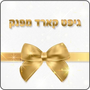 גיפט קארד